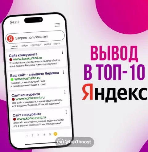 Накрутка поведенческих факторов ПФ в Яндексе - заказать в Москве продвижение сайта - xelo