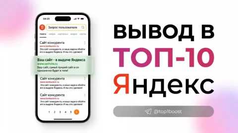 Накрутка поведенческих факторов ПФ в Яндексе - заказать в Москве продвижение сайта - xelo