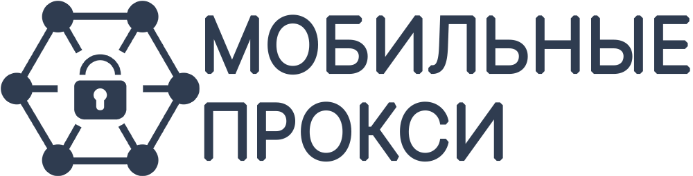 Мобильные прокси